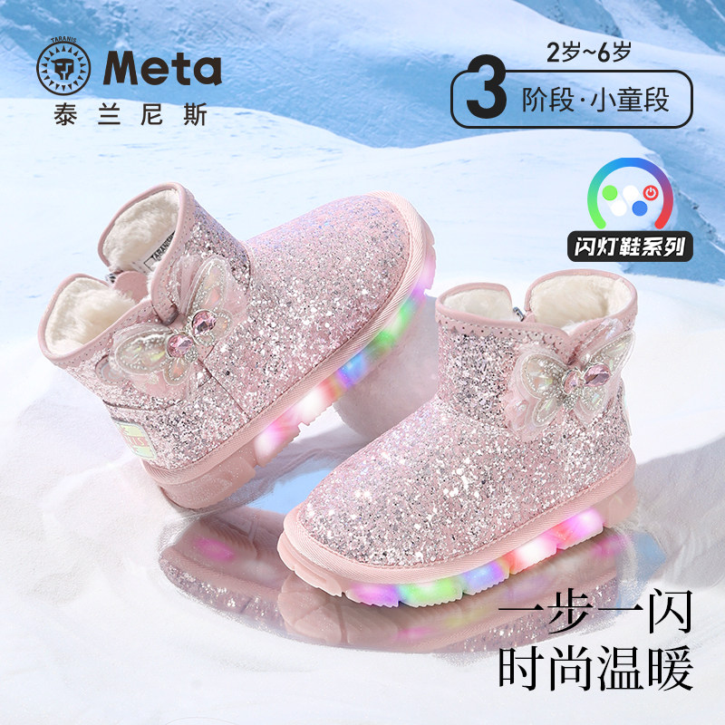 泰兰尼斯闪灯鞋冬季新款儿童雪地靴女童发光鞋大棉鞋保暖棉鞋短靴