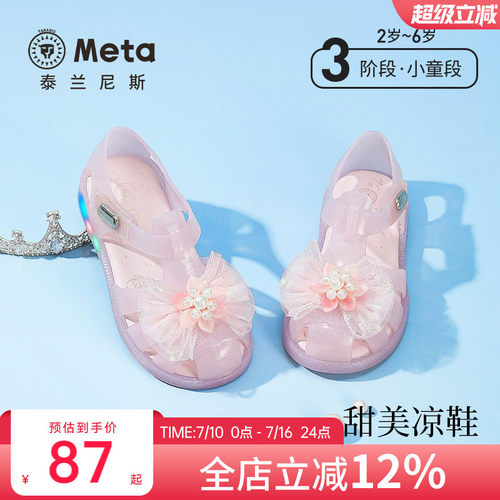 泰兰尼斯闪灯凉鞋公主果冻水晶鞋