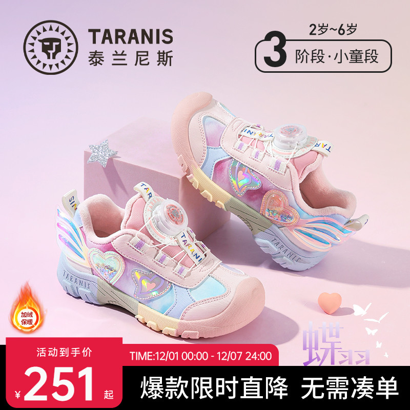 泰兰尼斯童鞋秋季新款女童运动鞋