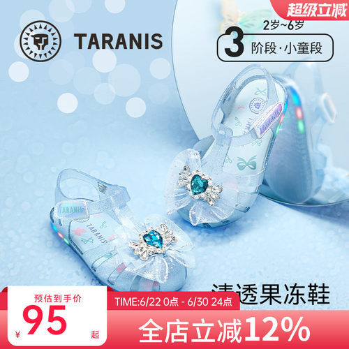 泰兰尼斯夏季新款公主闪灯果冻鞋