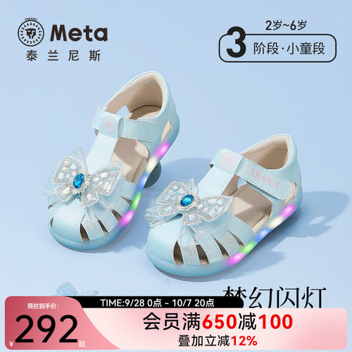 泰兰尼斯夏季新款公主闪灯凉鞋