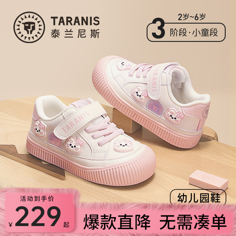 泰兰尼斯萌兔幼儿园室内鞋