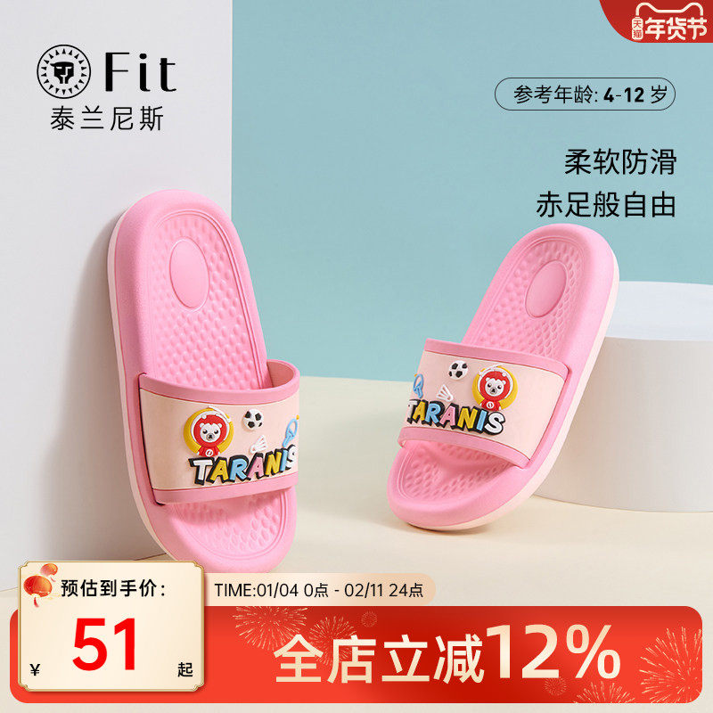 泰兰尼斯夏季新款女宝儿童凉拖时尚舒适室内户外家居拖鞋防滑时尚,童鞋/婴儿鞋/亲子鞋,凉鞋,淘宝优惠券,粉丝福利购,淘宝优惠卷