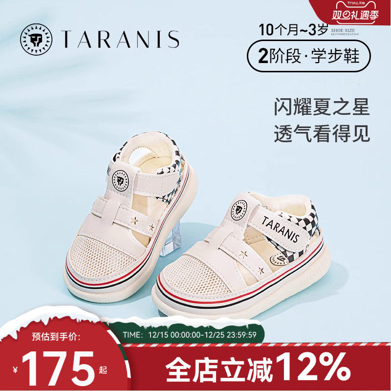 泰兰尼斯童鞋夏季新款女童凉鞋镂空透气婴儿软底防滑机能鞋女宝宝