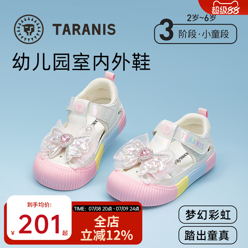 泰兰尼斯童鞋夏季新款女童幼儿园室内鞋防滑软底透气凉鞋儿童板鞋