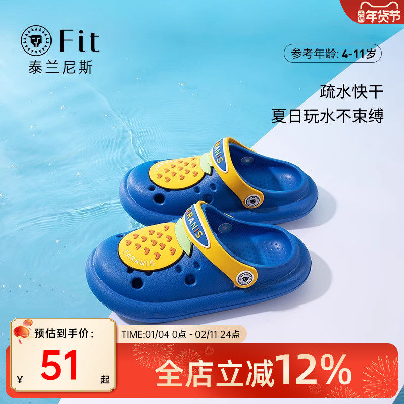 泰兰尼斯fit夏季新款儿童拖鞋女宝宝凉鞋洞洞鞋可爱厚底防滑防撞,童鞋/婴儿鞋/亲子鞋,凉鞋,淘宝优惠券,粉丝福利购,淘宝优惠卷