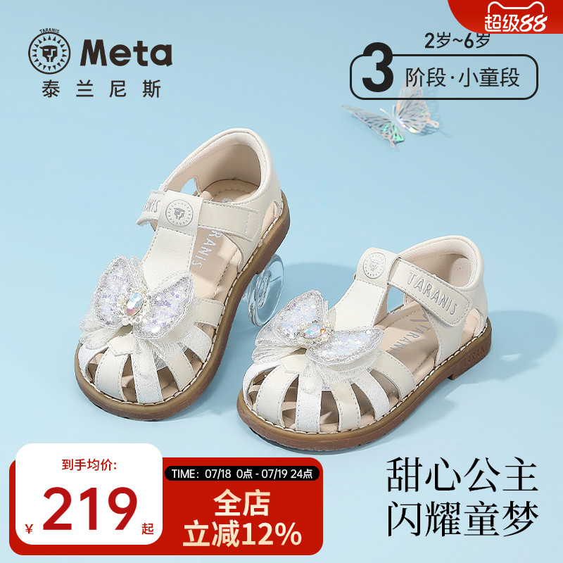 泰兰尼斯meta夏季新款凉鞋女宝宝公主鞋闪亮女童鞋透气儿童水晶鞋