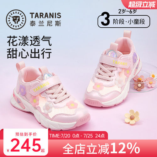 泰兰尼斯童鞋春夏儿童运动鞋