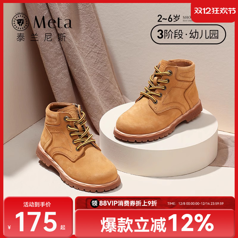 泰兰尼斯meta儿童秋季小黄靴