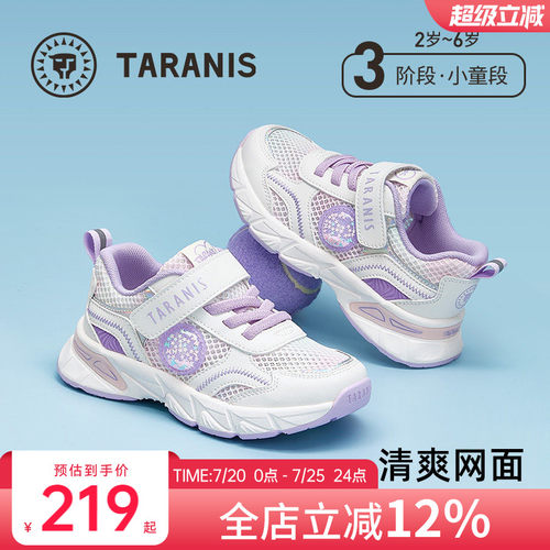 泰兰尼斯春夏新款甜心运动鞋