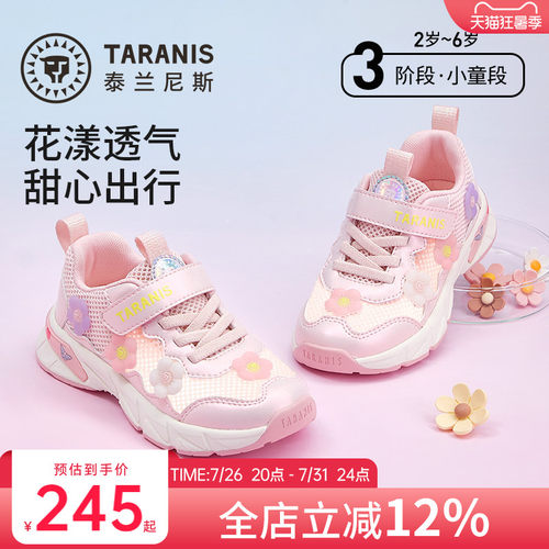 泰兰尼斯童鞋春夏儿童运动鞋