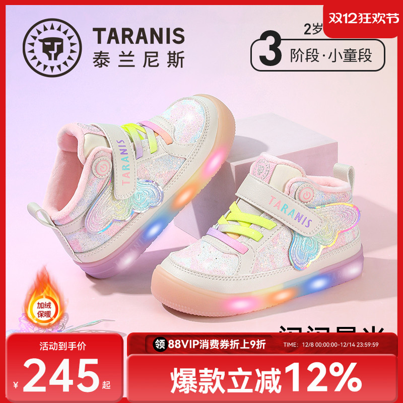 泰兰尼斯秋季新款儿童闪灯板鞋