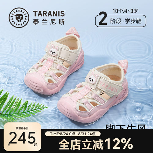 泰兰尼斯女宝夏新款凉鞋