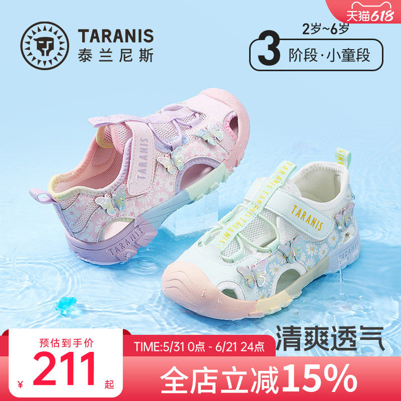 泰兰尼斯女童鞋子凉鞋夏季新款运动凉鞋包头儿童溯溪鞋户外沙滩鞋