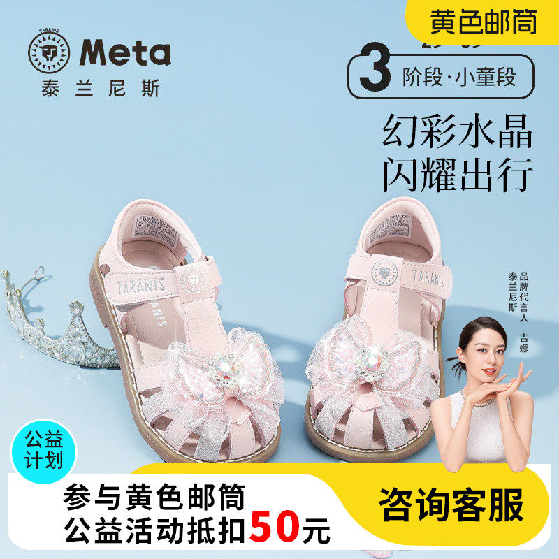 泰兰尼斯meta夏季新款女宝宝凉鞋女孩公主鞋闪亮女童鞋儿童水晶鞋实拍图 商品