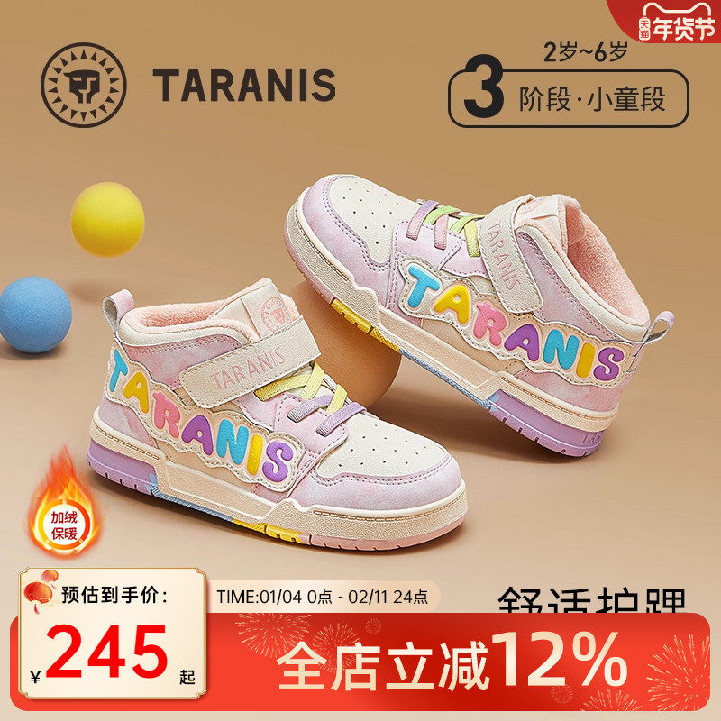 泰兰尼斯冬季新款童鞋女童高帮护踝运动鞋加绒保暖宝宝板鞋女孩鞋