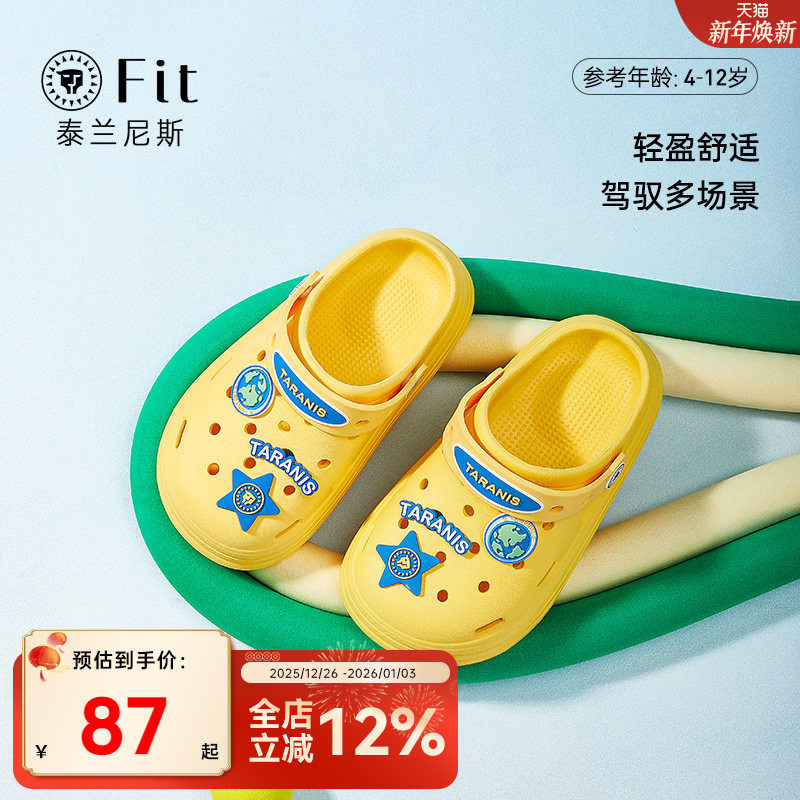泰兰尼斯fit夏季新款儿童洞洞鞋女宝防滑凉鞋一鞋两穿女包头拖鞋