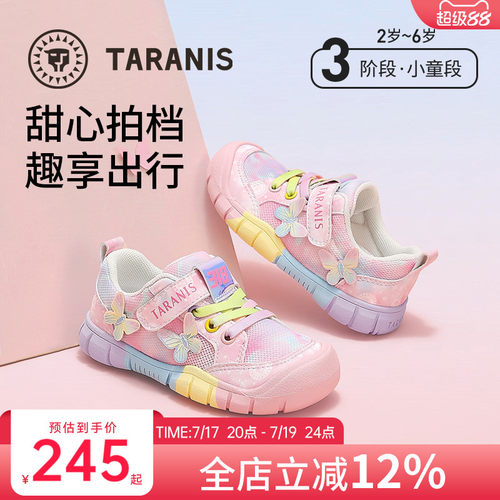 泰兰尼斯春季户外平衡车鞋