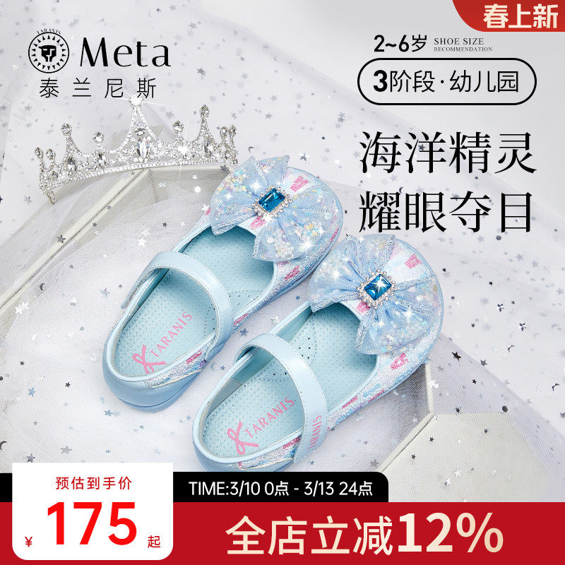 泰兰尼斯meta童鞋春季爱莎公主鞋儿童软底单鞋女童皮鞋闪亮水晶鞋