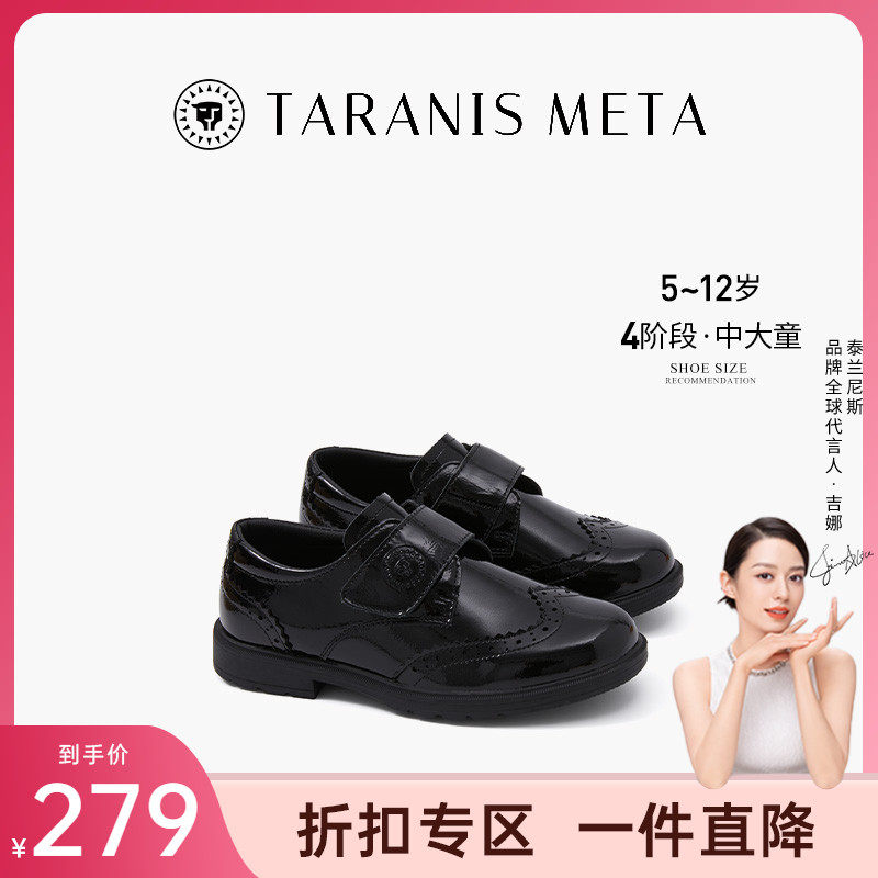 泰兰尼斯meta男童黑皮鞋演出礼仪鞋女童公主鞋学生皮鞋软底英伦风怎么看?