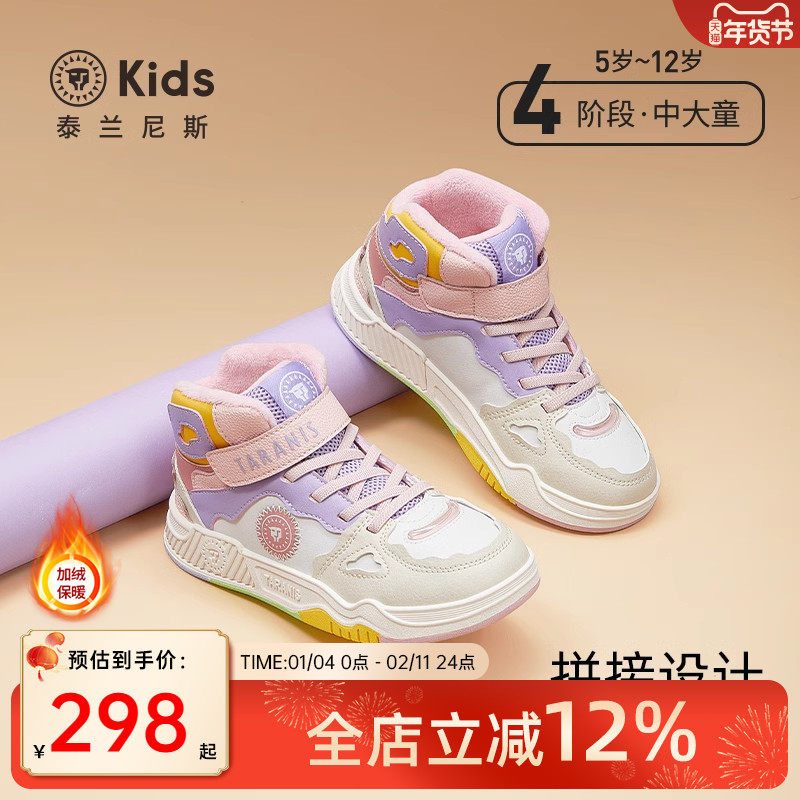 泰兰尼斯2024冬季新款女童中帮板鞋加绒保暖棉鞋女孩防滑运动鞋,童鞋/婴儿鞋/亲子鞋,板鞋,淘宝优惠券,粉丝福利购,淘宝优惠卷