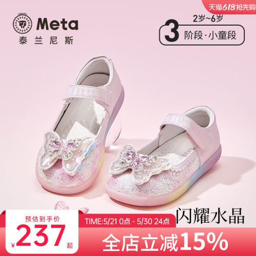 泰兰尼斯meta璀璨水晶皮鞋