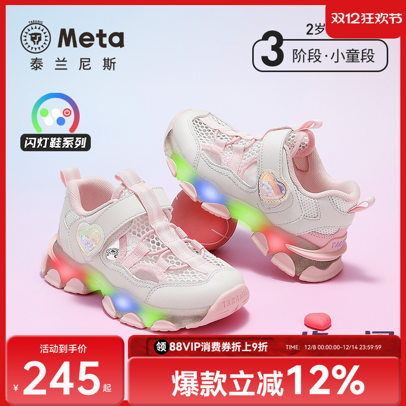 泰兰尼斯春夏季新款甜心发光鞋