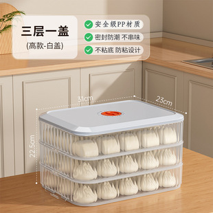 馄饨收纳盒冰箱用密封盖专用食物多层抄手保鲜小型盒速冻整理冷冻