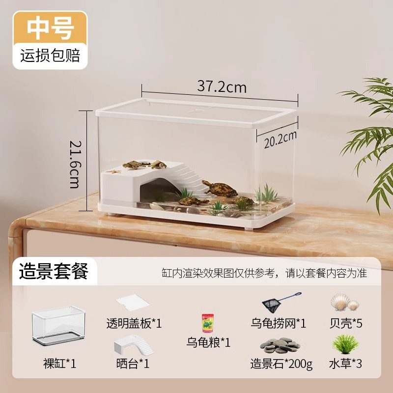 乌龟专用饲养箱新款迷你龟缸造景全套长方形鱼缸容器巴西龟寄居蟹,宠物/宠物食品及用品,龟缸,淘宝优惠券,粉丝福利购,淘宝优惠卷