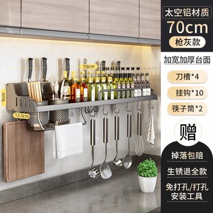 小型刀架置物架专用打孔2025调味料架台挂架奶油大全架子架盒水果