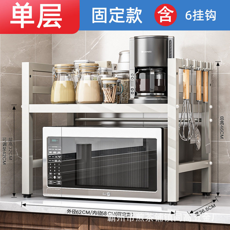 厨房用微波炉置物架新款多功能储物厨房夹缝架整理柜烤箱台面水槽,厨房/烹饪用具,微波炉置物架,淘宝优惠券,粉丝福利购,淘宝优惠卷