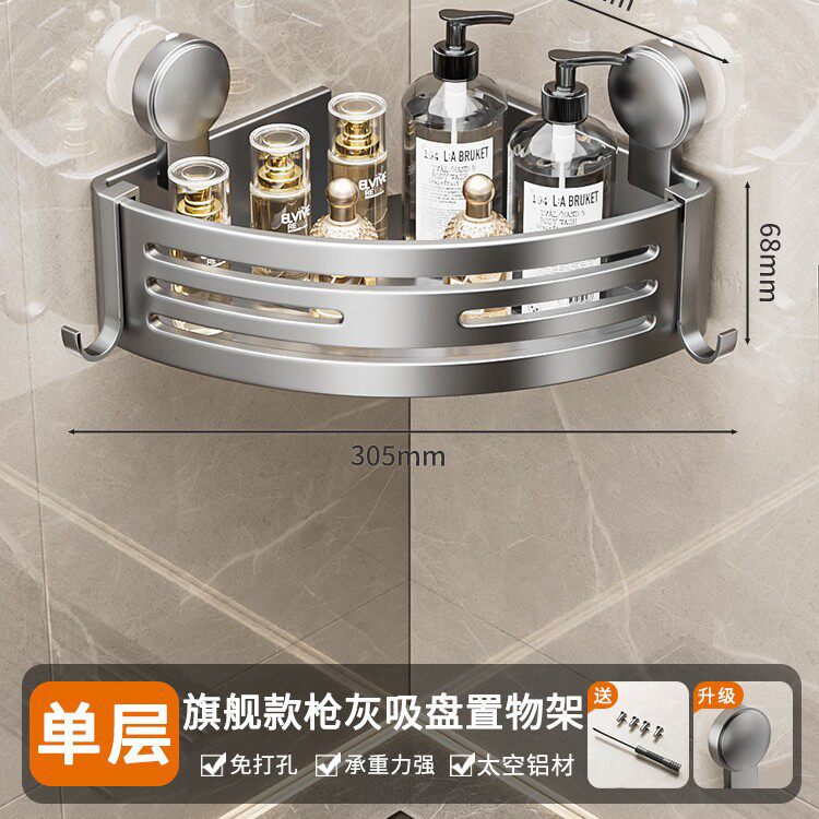 卫生间毛巾置物架高级感专用挂墙角落洗发水收纳壁挂式洗手台沐浴