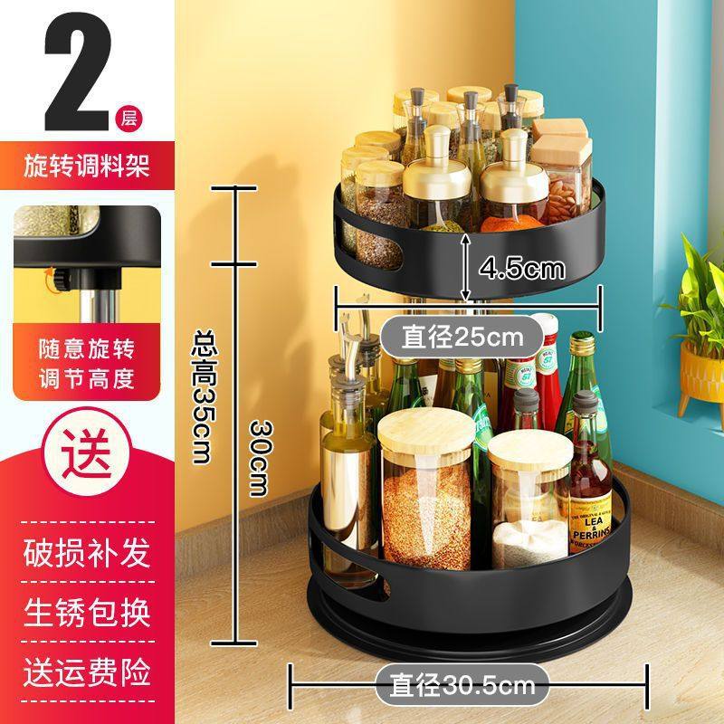 旋转调料置物架厨房油盐酱醋瓶罐专用多层用品轻奢置物盘旋转多功,厨房/烹饪用具,调料置物架,淘宝优惠券,粉丝福利购,淘宝优惠卷