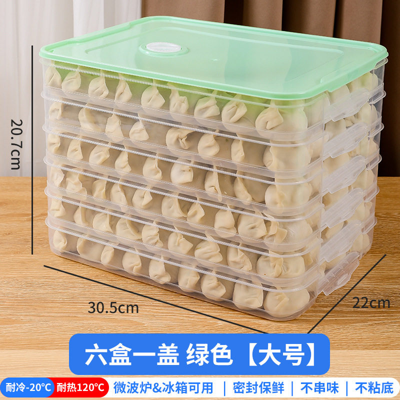 水饺速冻收纳盒食品级专用密封盖装盒鸡蛋家用托盘放置子冰箱分混,收纳整理,饺子盒,淘宝优惠券,粉丝福利购,淘宝优惠卷