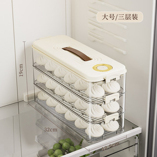 馄饨速冻收纳盒专用密封盖云吞小号抄手水饺懒盒粘饺子饺盒肉类冷