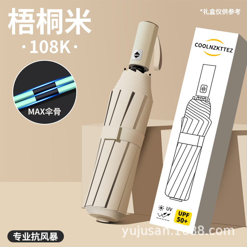 雨伞男生便携女孩新款超大防晒伞晴雨两用学生小巧结实手动加厚折,住宅家具,四头伞,淘宝优惠券,粉丝福利购,淘宝优惠卷