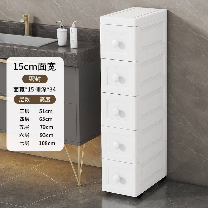 卫生间防水储物柜塑料阳台门缝杂物侧边浴室收纳盒墙加厚拉篮防尘,收纳整理,缝隙柜,淘宝优惠券,粉丝福利购,淘宝优惠卷