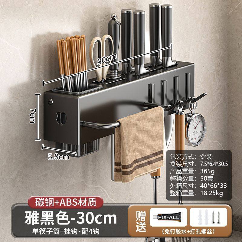 厨具置物架刀架新款放置壁挂式收纳调料菜板座架收纳盒架刀具省壁,厨房/烹饪用具,刀架,淘宝优惠券,粉丝福利购,淘宝优惠卷