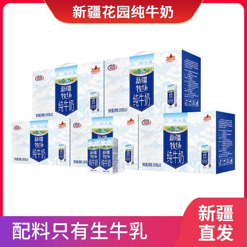 新疆马三三全脂纯牛奶200MLx10盒x5箱学生成人营养早餐奶纯牛奶,咖啡/麦片/冲饮,纯牛奶,淘宝优惠券,粉丝福利购,淘宝优惠卷