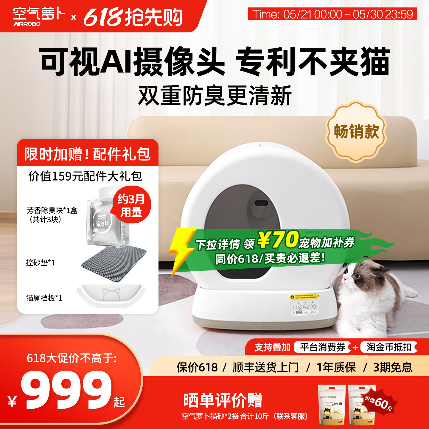 空气萝卜全自动猫砂盆超大号防外溅除臭封闭式智能电动清理猫厕所