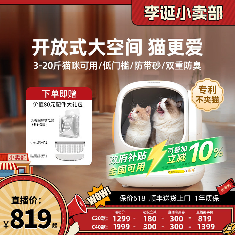 空气萝卜全自动猫砂盆超大号防臭