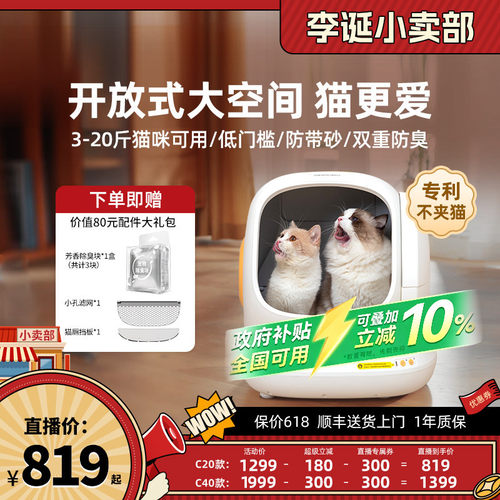 空气萝卜全自动猫砂盆超大号防臭