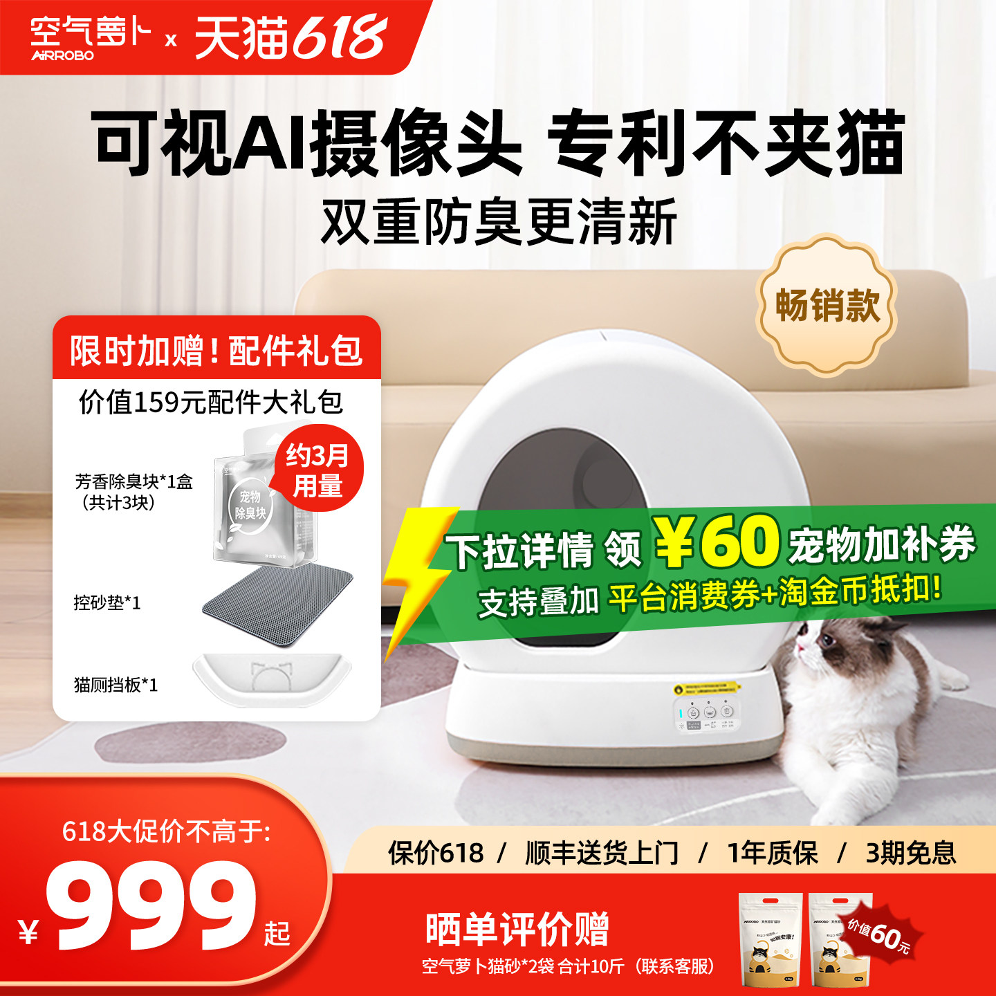空气萝卜全自动猫砂盆超大号防外溅除臭封闭式智能电动清理猫厕所