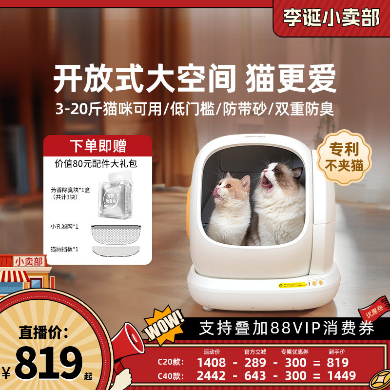 空气萝卜全自动猫砂盆超大号防臭