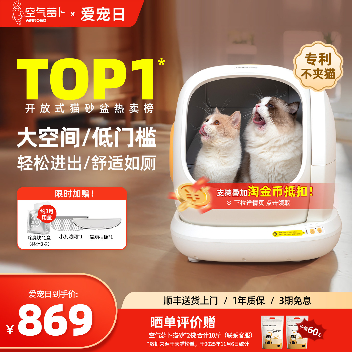 空气萝卜全自动猫砂盆C20开放式防臭智能电动铲屎清理宠物猫厕所