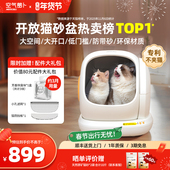 空气萝卜全自动猫砂盆C20开放式 防臭智能电动铲屎清理宠物猫厕所