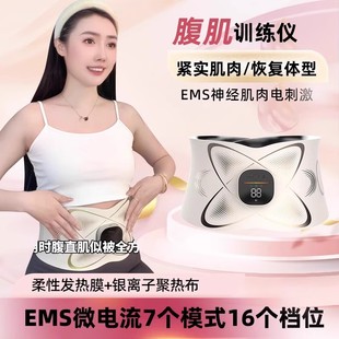 产后收腹训练仪家用腹部直肌锻炼器肚子大松弛分离神器燃修瘦复脂
