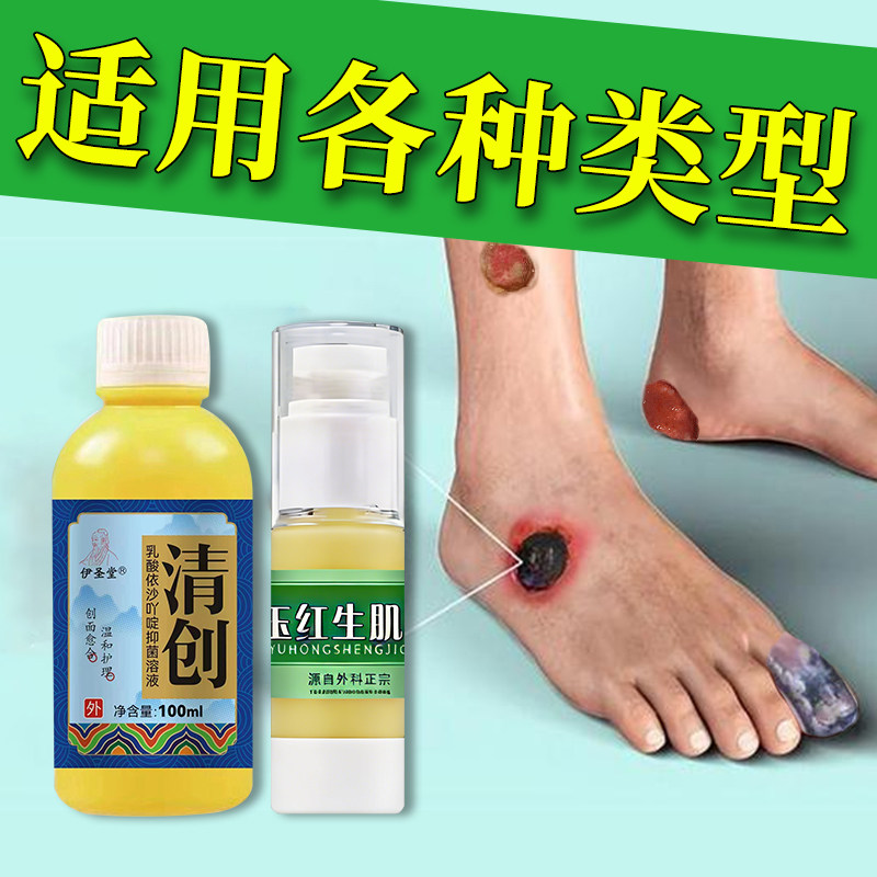 承轩堂玉红生肌膏伤口愈合