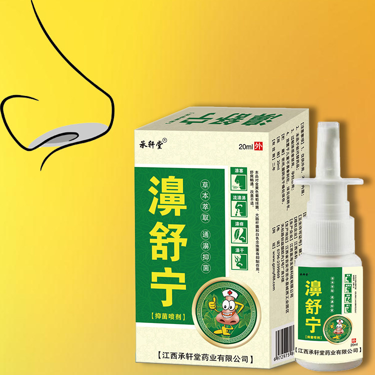 鹅不食草濞舒宁喷雾剂