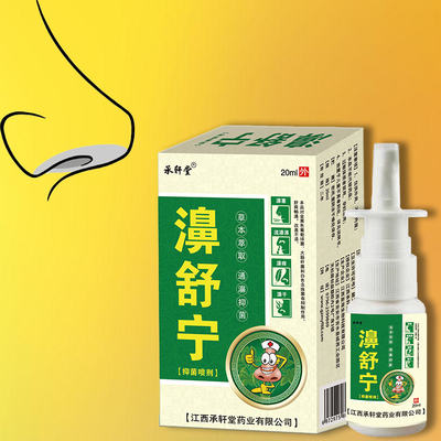 鹅不食草濞舒宁喷雾剂